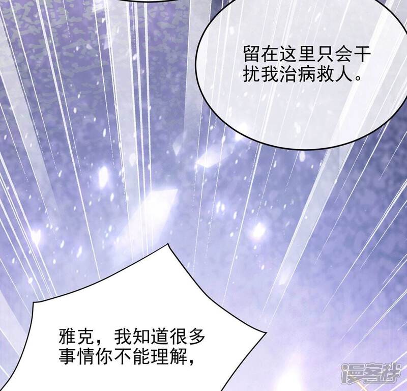 《丧偶皇后》第65话 保佑救人成功 第22页