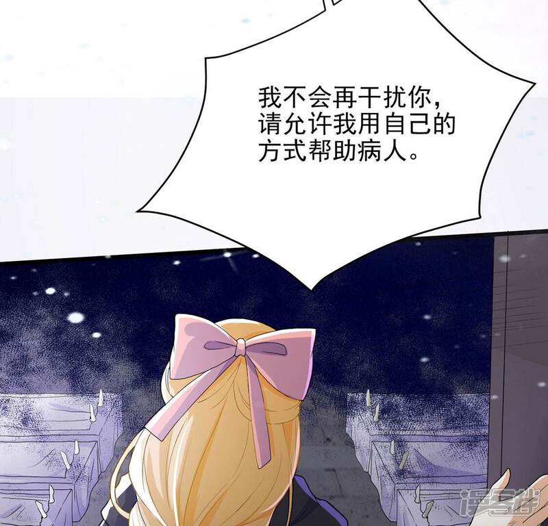《丧偶皇后》第65话 保佑救人成功 第25页