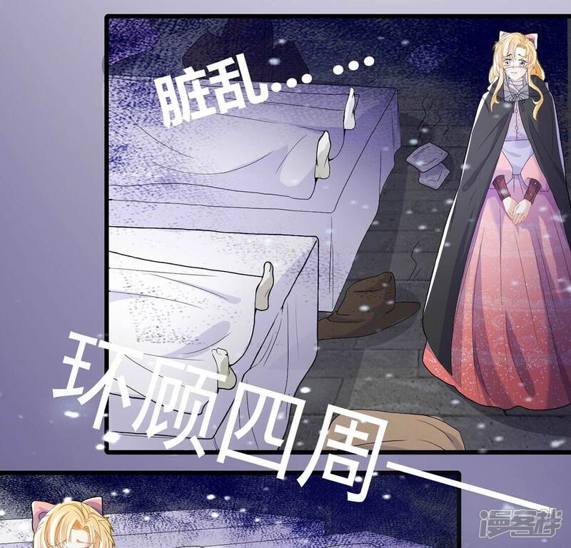 《丧偶皇后》第65话 保佑救人成功 第27页