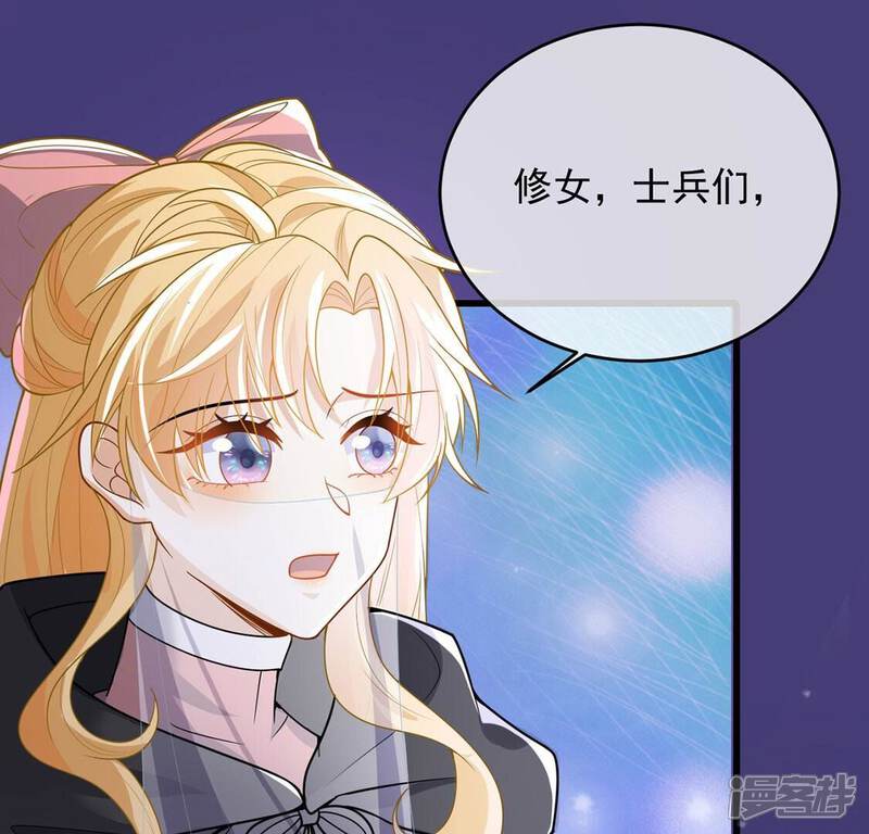 《丧偶皇后》第65话 保佑救人成功 第29页