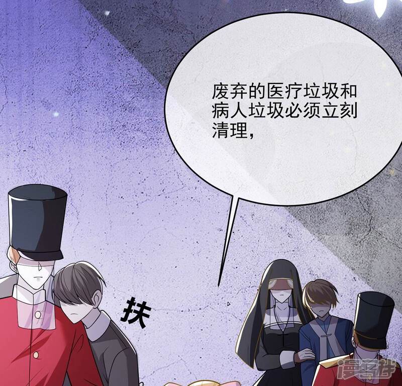 《丧偶皇后》第65话 保佑救人成功 第32页