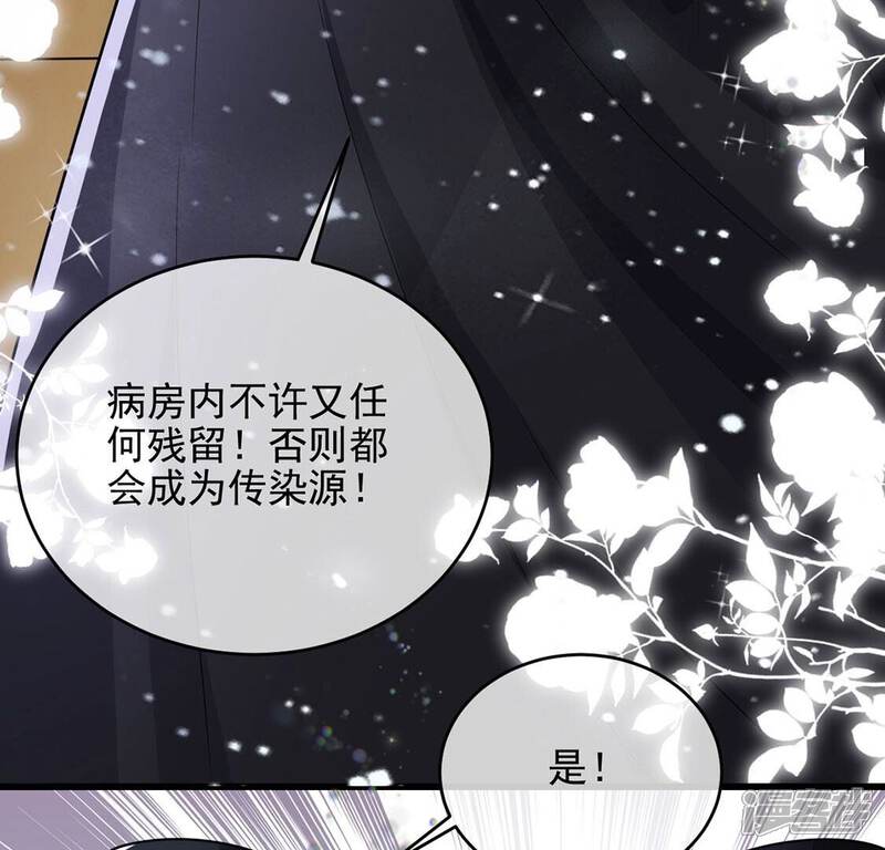 《丧偶皇后》第65话 保佑救人成功 第35页