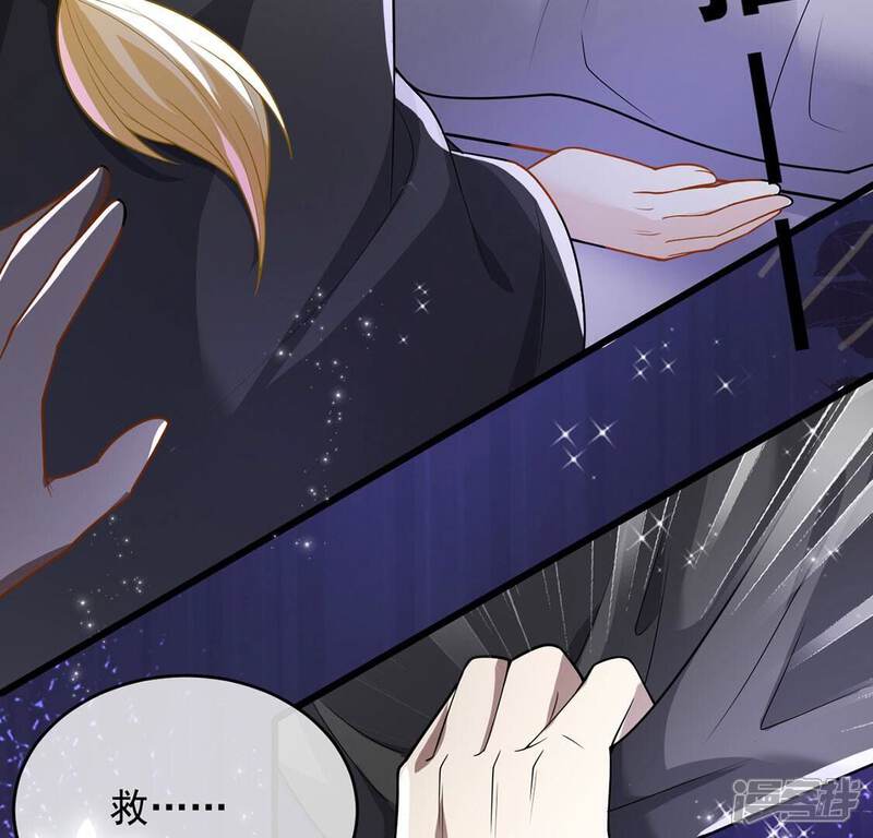 《丧偶皇后》第65话 保佑救人成功 第40页