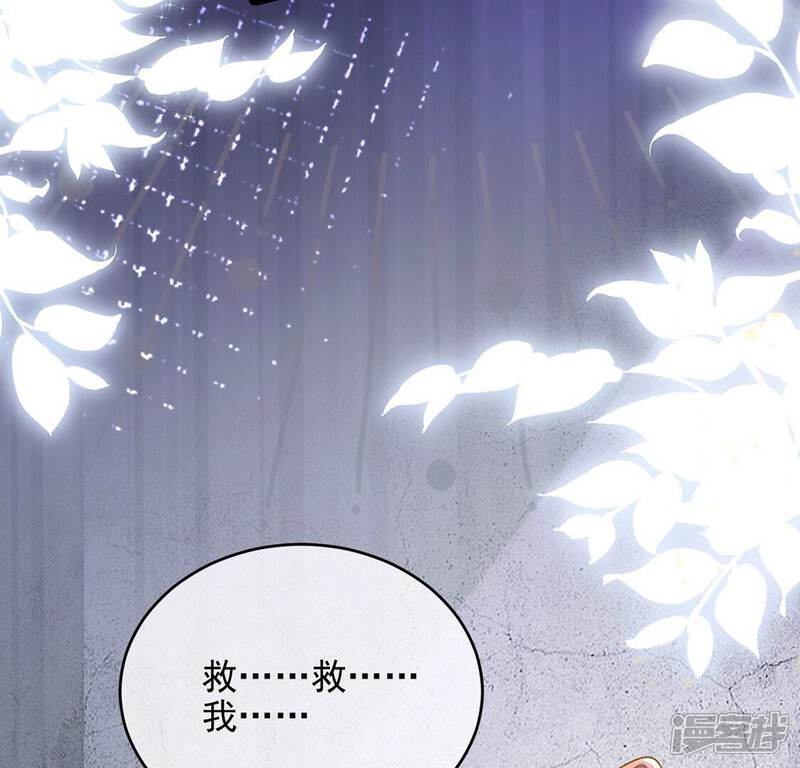 《丧偶皇后》第65话 保佑救人成功 第42页