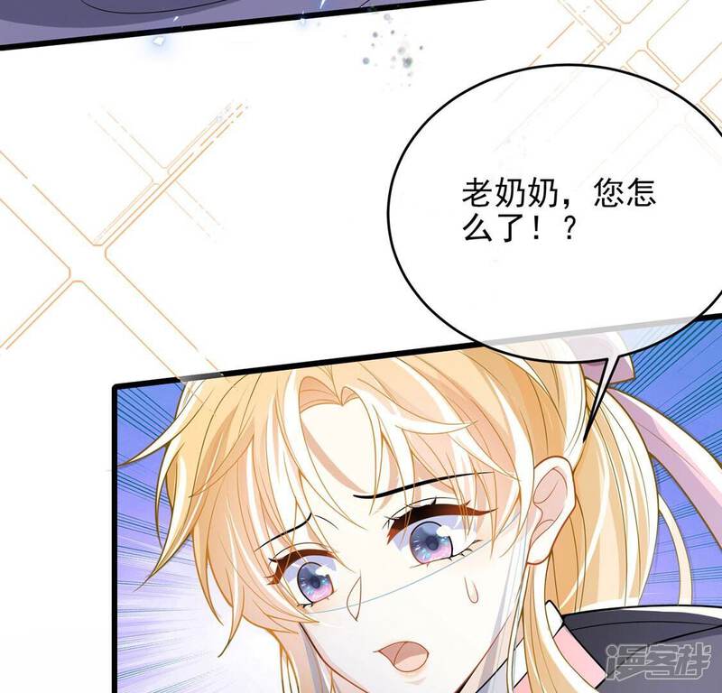 《丧偶皇后》第65话 保佑救人成功 第45页
