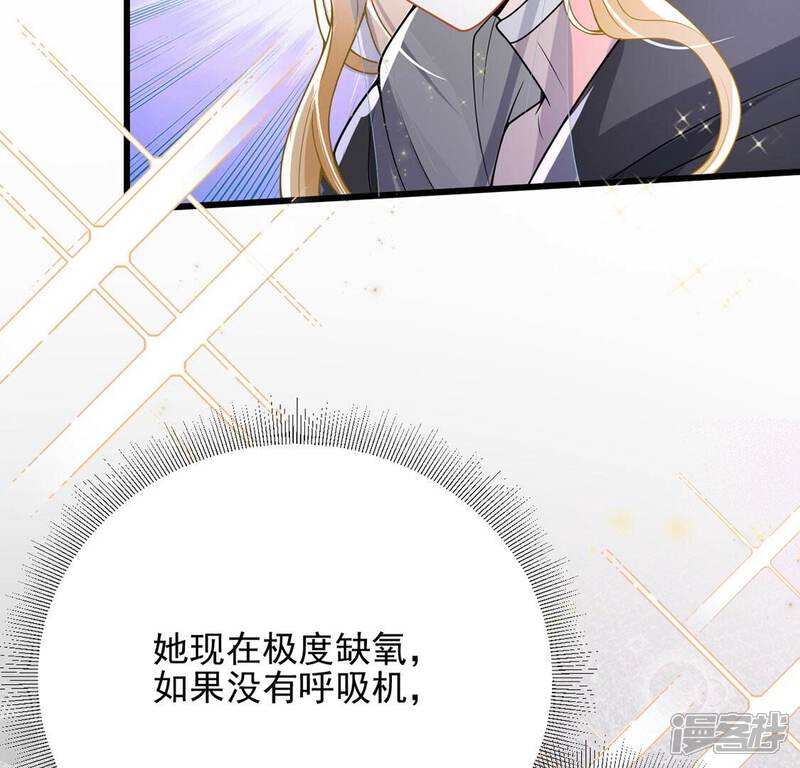 《丧偶皇后》第65话 保佑救人成功 第46页
