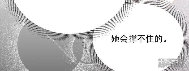《丧偶皇后》第65话 保佑救人成功 第47页