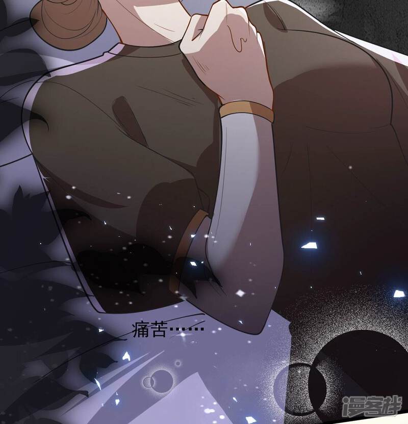 《丧偶皇后》第65话 保佑救人成功 第55页
