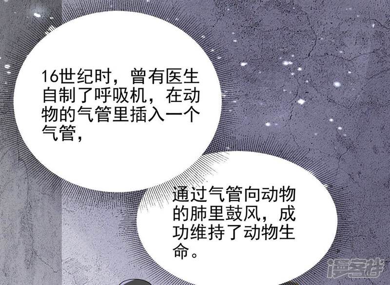 《丧偶皇后》第65话 保佑救人成功 第57页