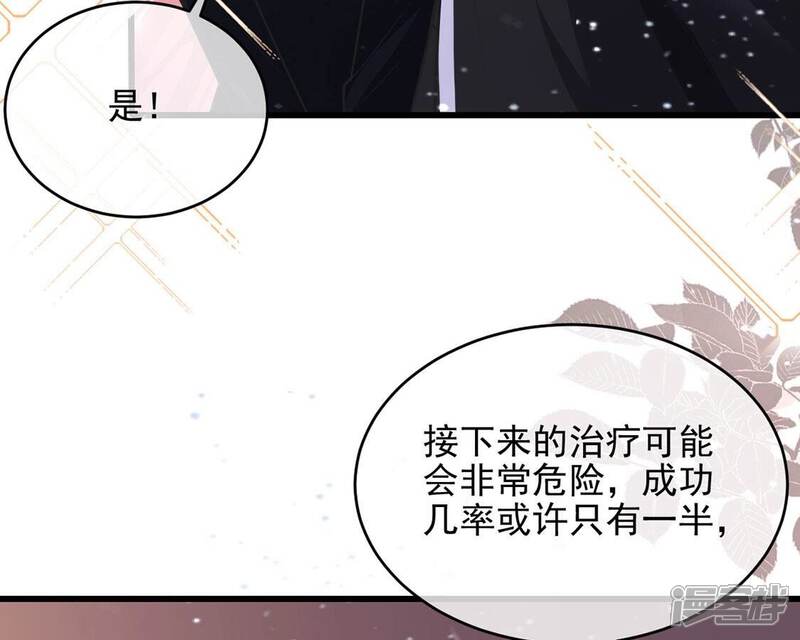 《丧偶皇后》第65话 保佑救人成功 第61页