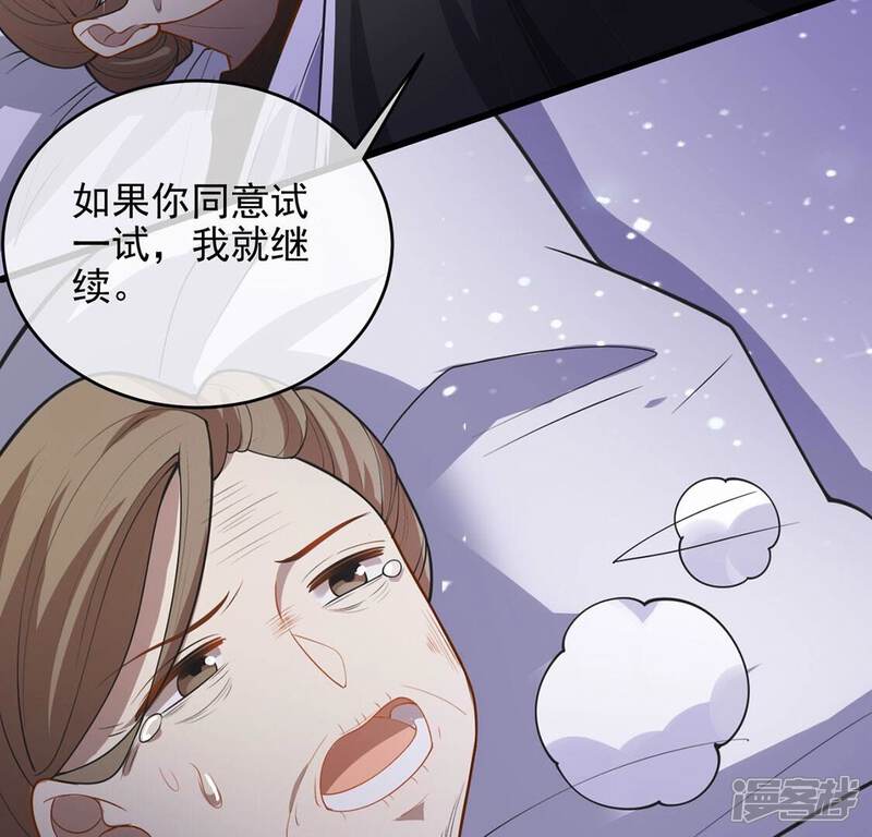 《丧偶皇后》第65话 保佑救人成功 第63页