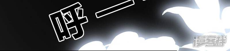《丧偶皇后》第65话 保佑救人成功 第67页
