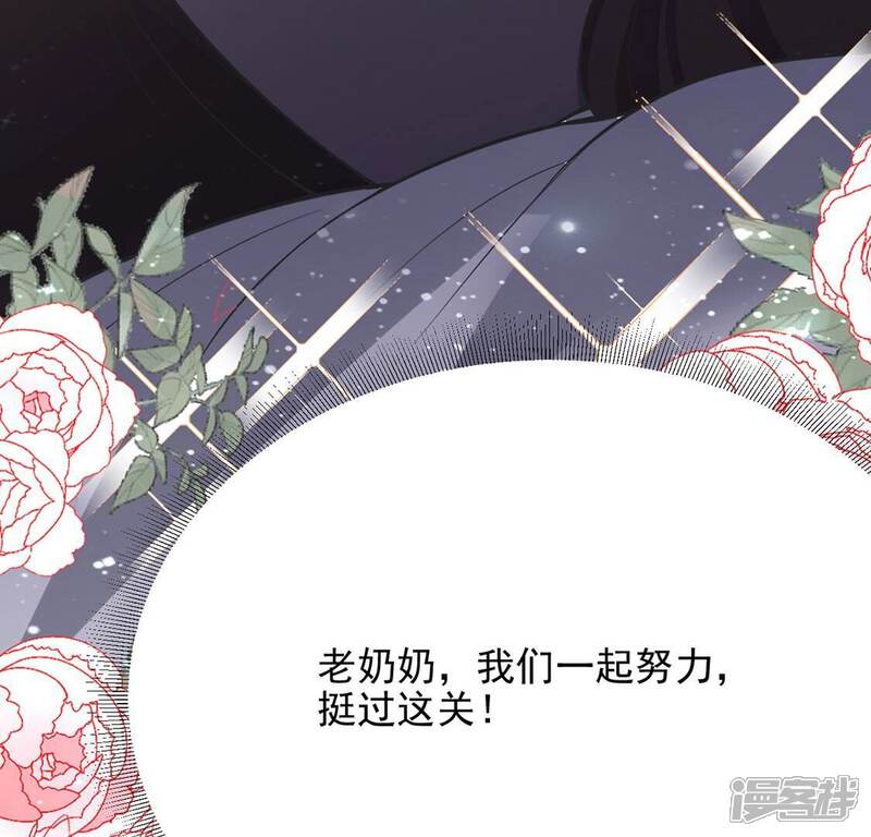 《丧偶皇后》第65话 保佑救人成功 第73页