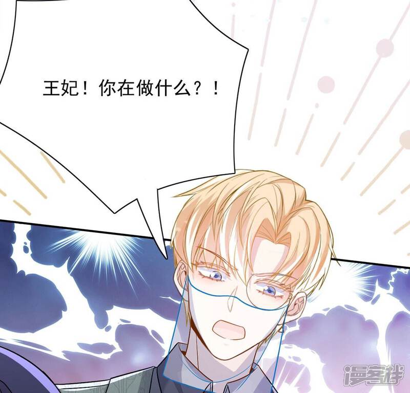 《丧偶皇后》第66话 潜入亚督教 第11页