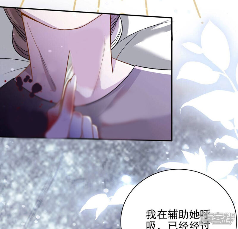 《丧偶皇后》第66话 潜入亚督教 第13页