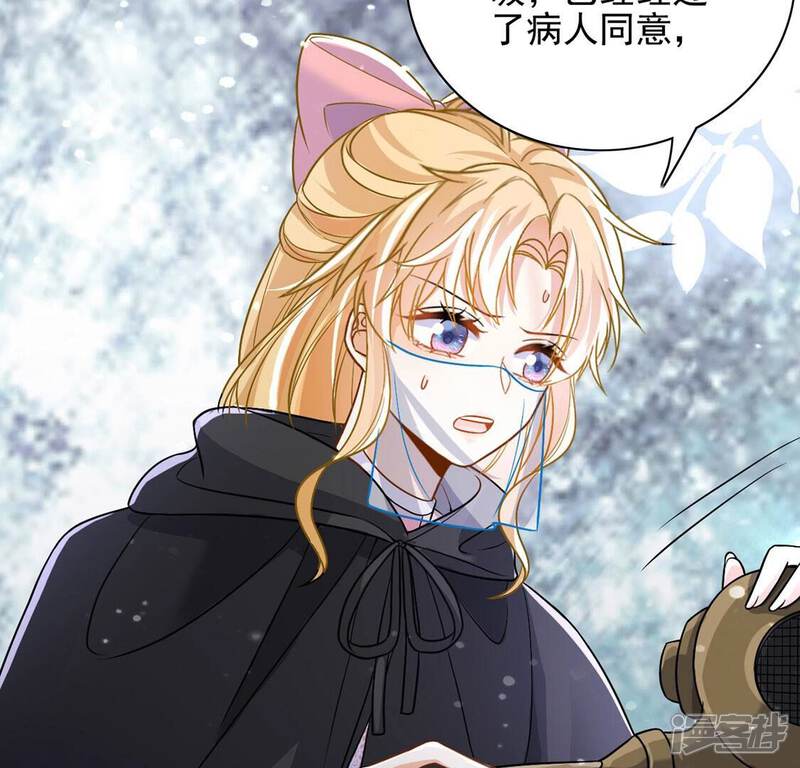 《丧偶皇后》第66话 潜入亚督教 第14页