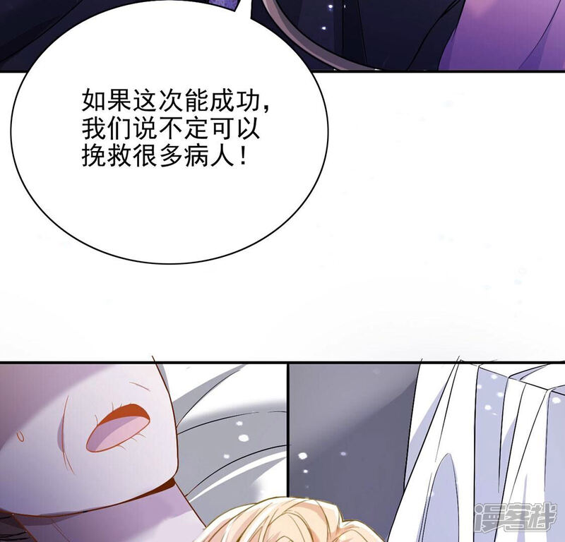 《丧偶皇后》第66话 潜入亚督教 第16页