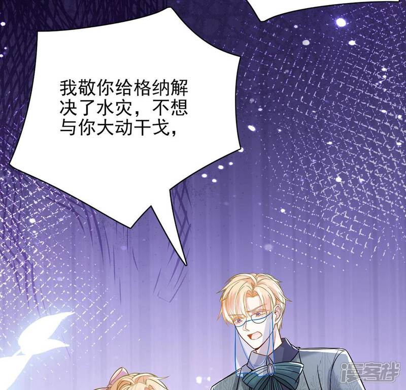 《丧偶皇后》第66话 潜入亚督教 第19页