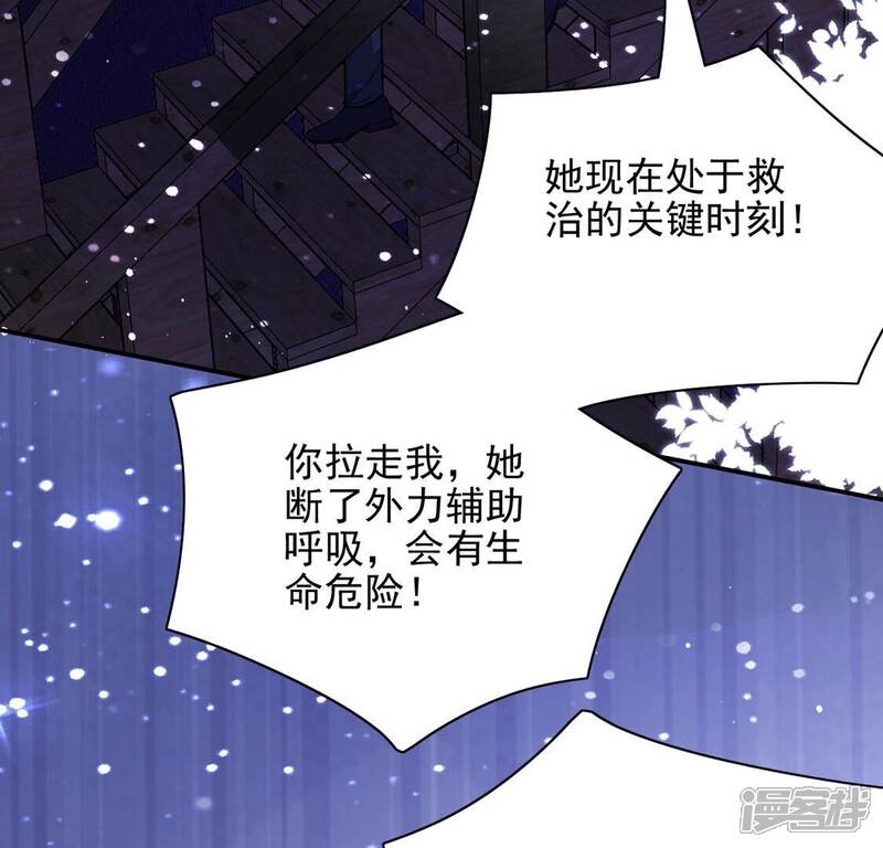 《丧偶皇后》第66话 潜入亚督教 第23页