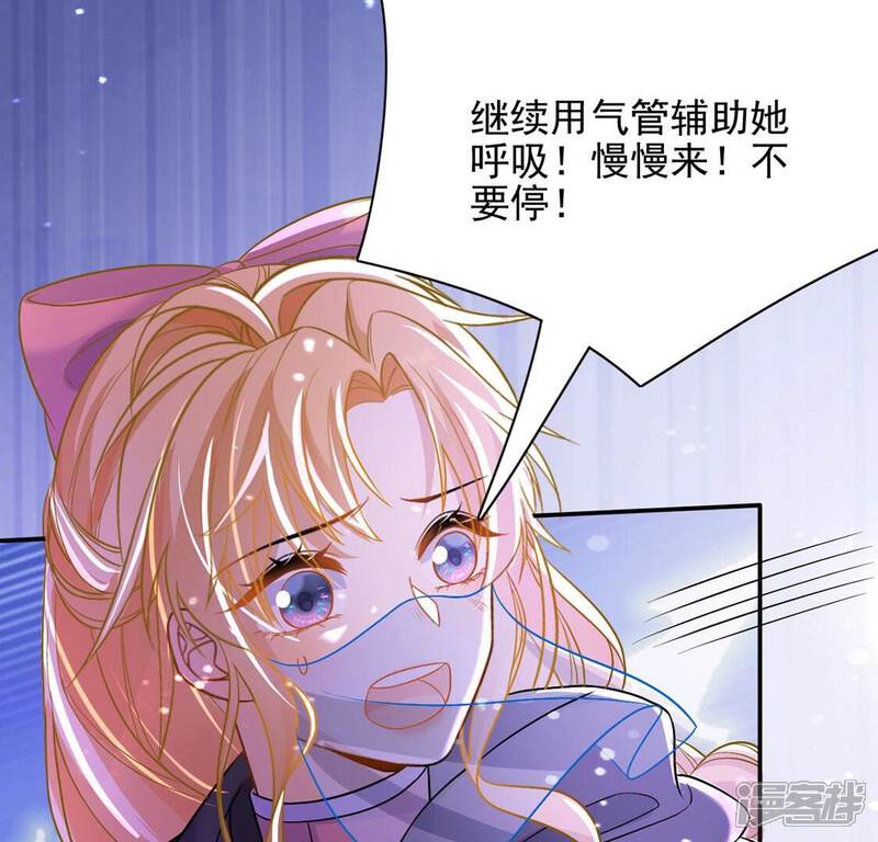 《丧偶皇后》第66话 潜入亚督教 第24页