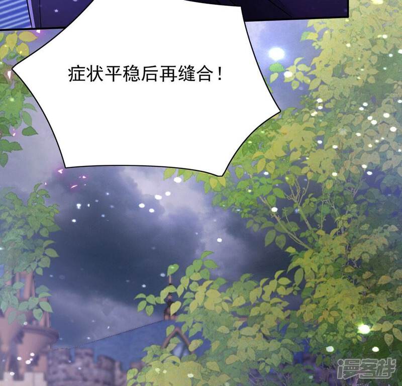 《丧偶皇后》第66话 潜入亚督教 第26页