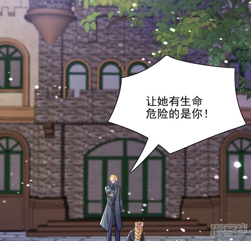 《丧偶皇后》第66话 潜入亚督教 第27页