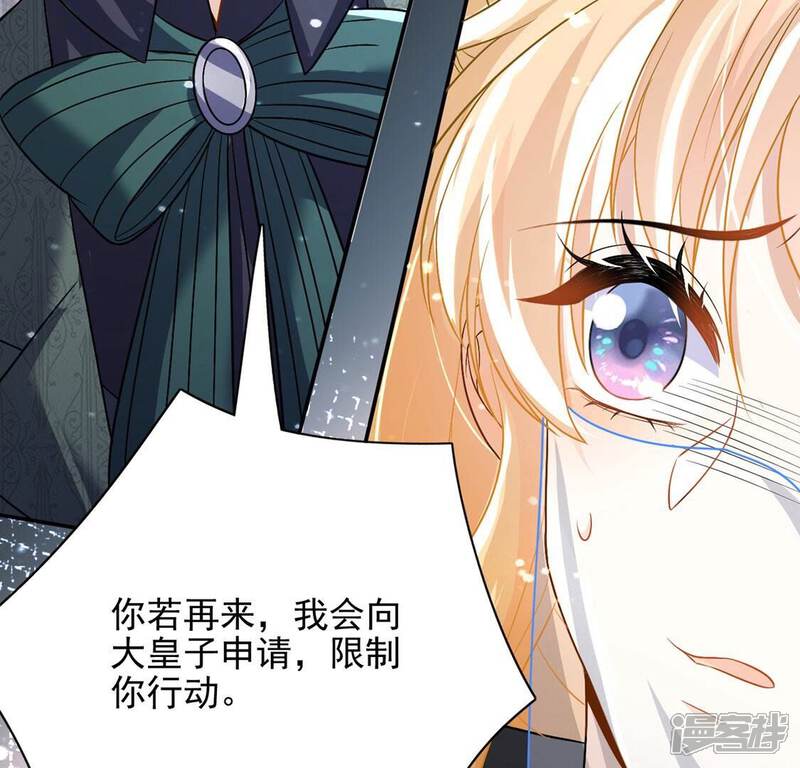 《丧偶皇后》第66话 潜入亚督教 第30页