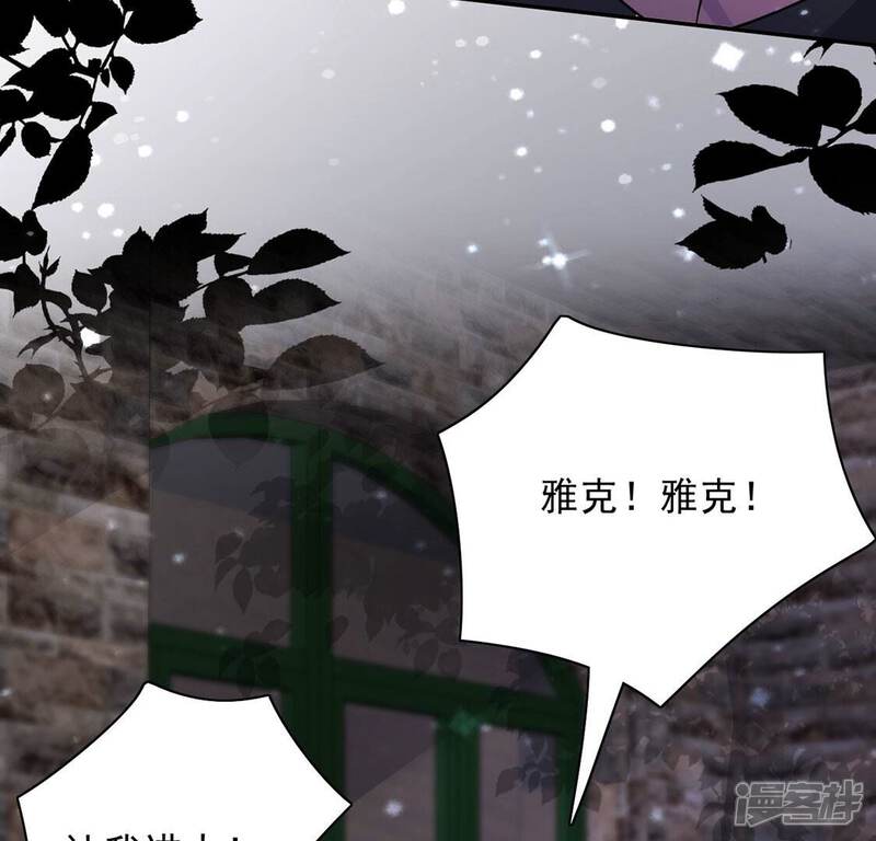 《丧偶皇后》第66话 潜入亚督教 第32页