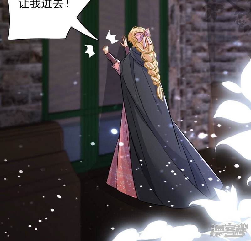 《丧偶皇后》第66话 潜入亚督教 第33页