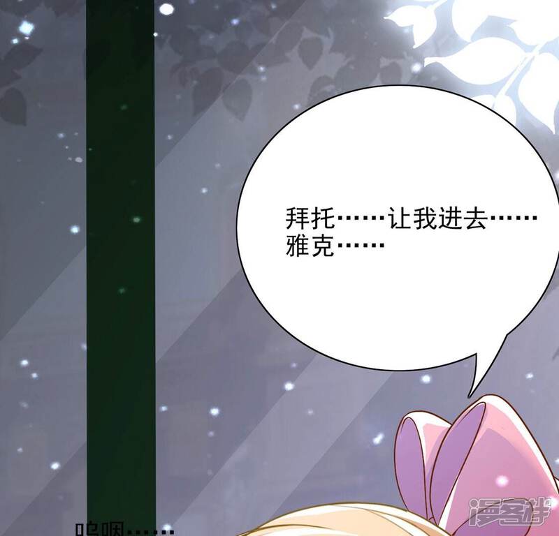 《丧偶皇后》第66话 潜入亚督教 第35页