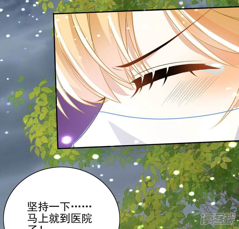 《丧偶皇后》第66话 潜入亚督教 第37页