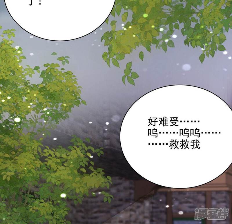 《丧偶皇后》第66话 潜入亚督教 第38页