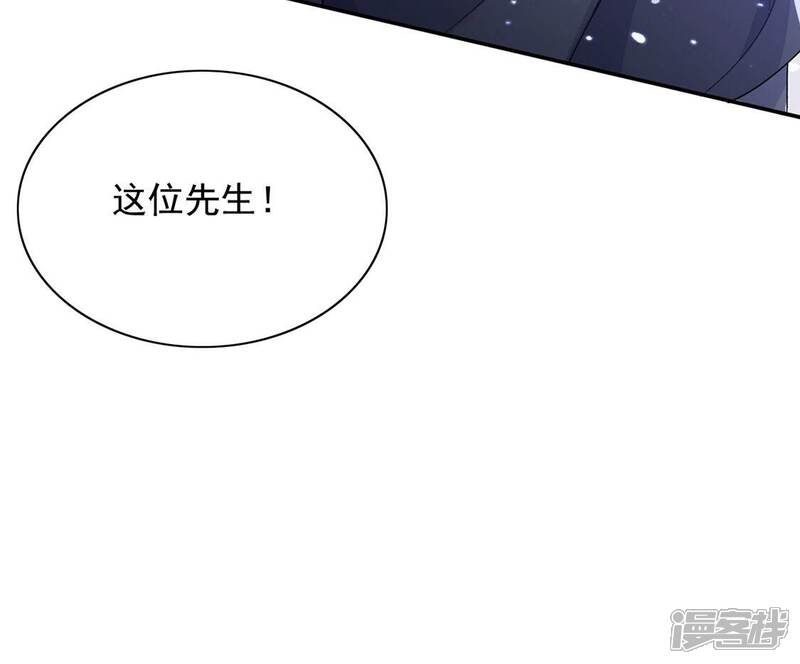 《丧偶皇后》第66话 潜入亚督教 第51页