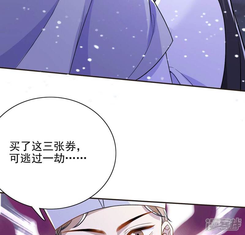 《丧偶皇后》第66话 潜入亚督教 第55页
