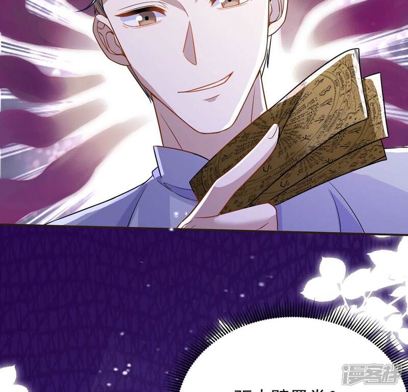 《丧偶皇后》第66话 潜入亚督教 第56页
