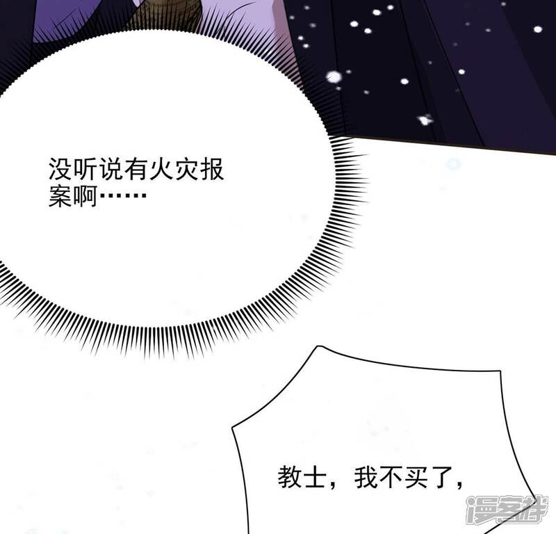 《丧偶皇后》第66话 潜入亚督教 第60页