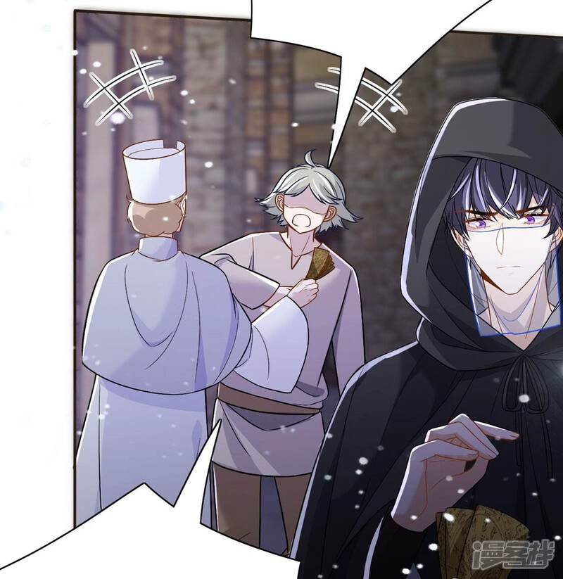 《丧偶皇后》第66话 潜入亚督教 第61页