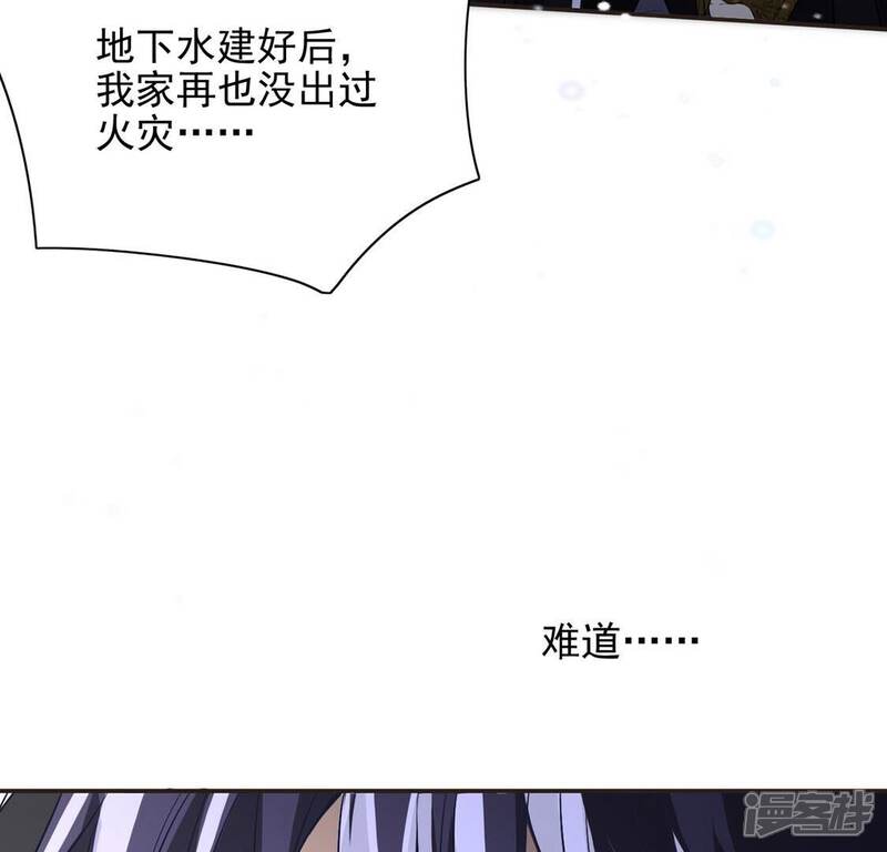 《丧偶皇后》第66话 潜入亚督教 第62页
