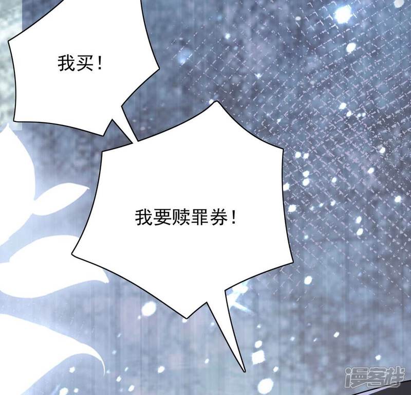 《丧偶皇后》第66话 潜入亚督教 第68页