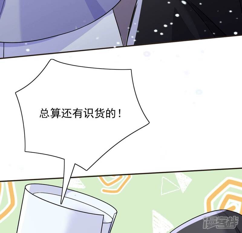 《丧偶皇后》第66话 潜入亚督教 第71页
