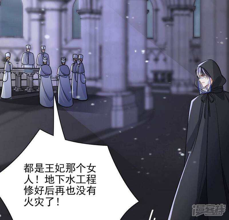 《丧偶皇后》第66话 潜入亚督教 第80页