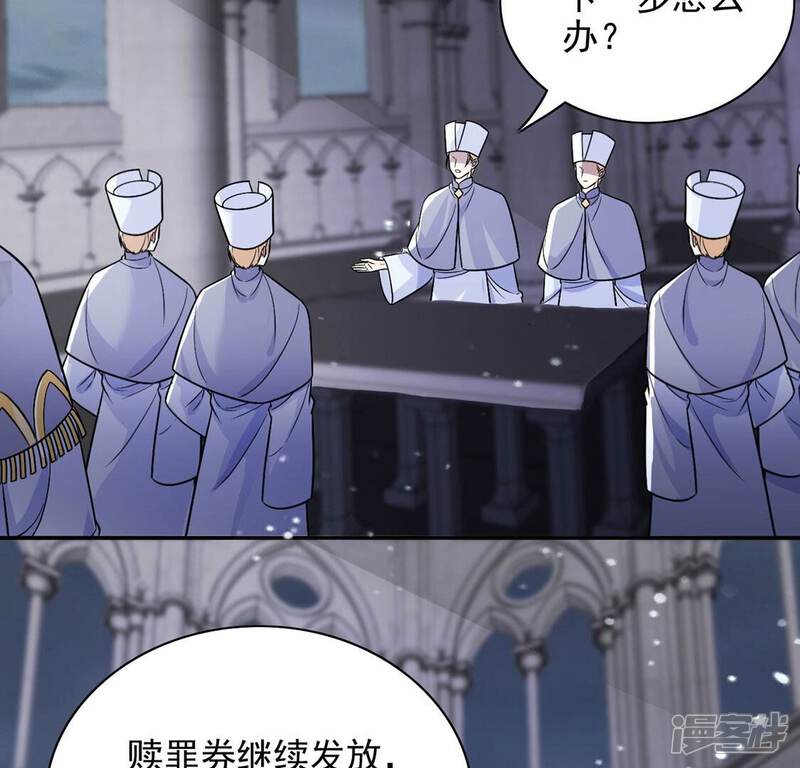 《丧偶皇后》第66话 潜入亚督教 第89页