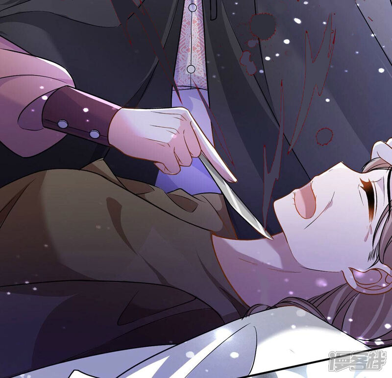 《丧偶皇后》第66话 潜入亚督教 第8页