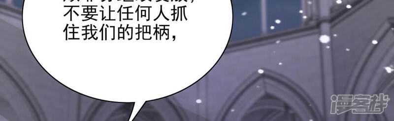 《丧偶皇后》第66话 潜入亚督教 第90页