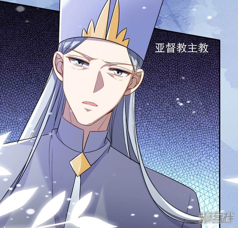 《丧偶皇后》第66话 潜入亚督教 第93页