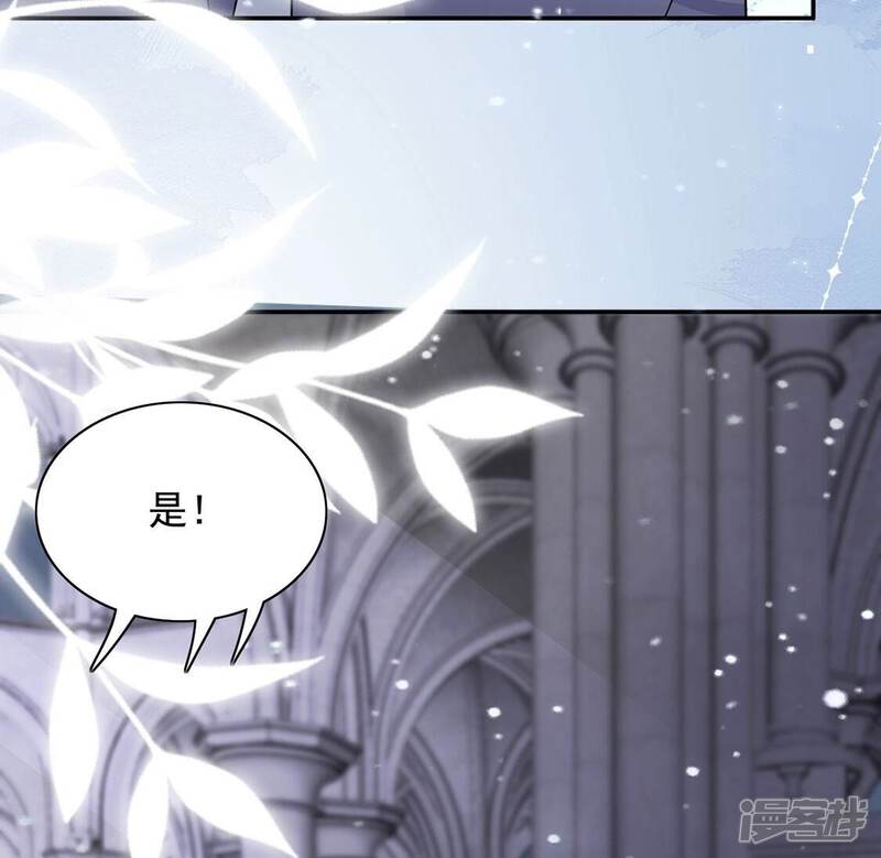 《丧偶皇后》第66话 潜入亚督教 第94页