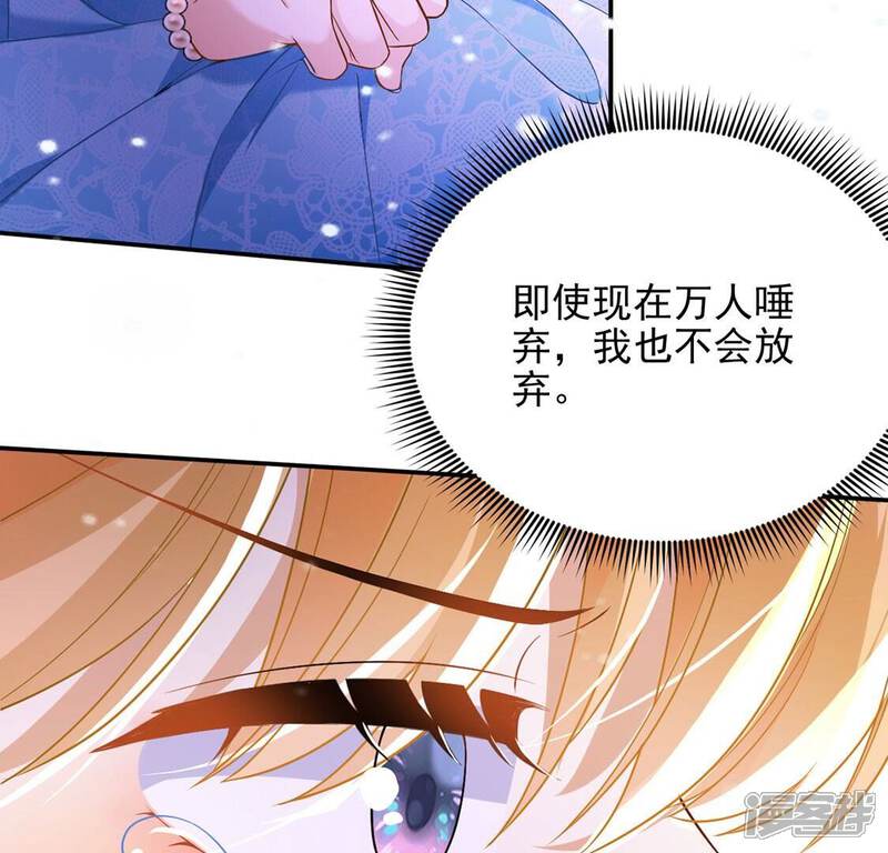 《丧偶皇后》第67话 秘密，需要您帮助 第11页