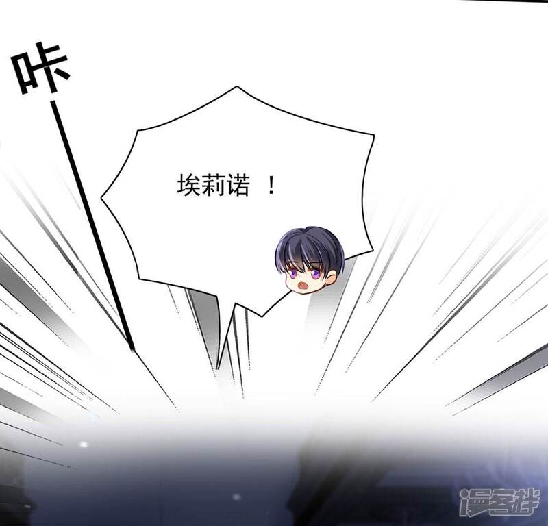 《丧偶皇后》第67话 秘密，需要您帮助 第13页