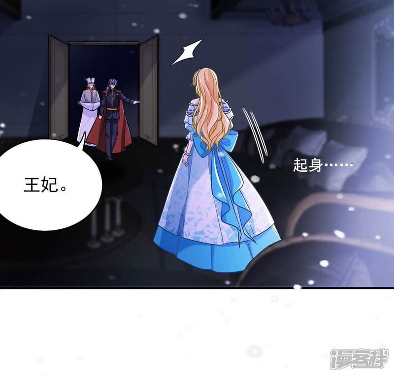 《丧偶皇后》第67话 秘密，需要您帮助 第14页