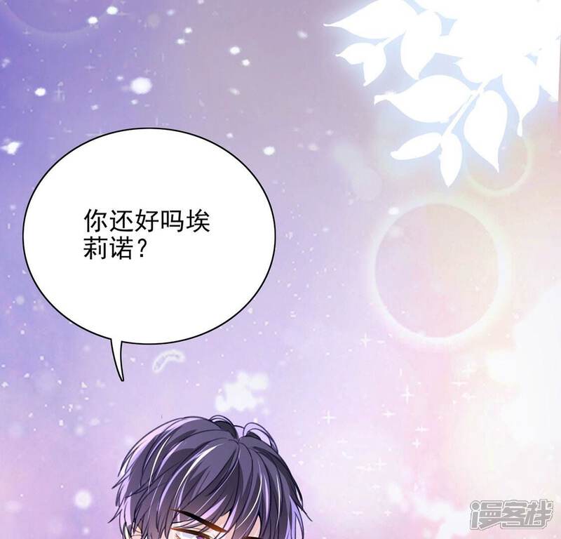 《丧偶皇后》第67话 秘密，需要您帮助 第17页